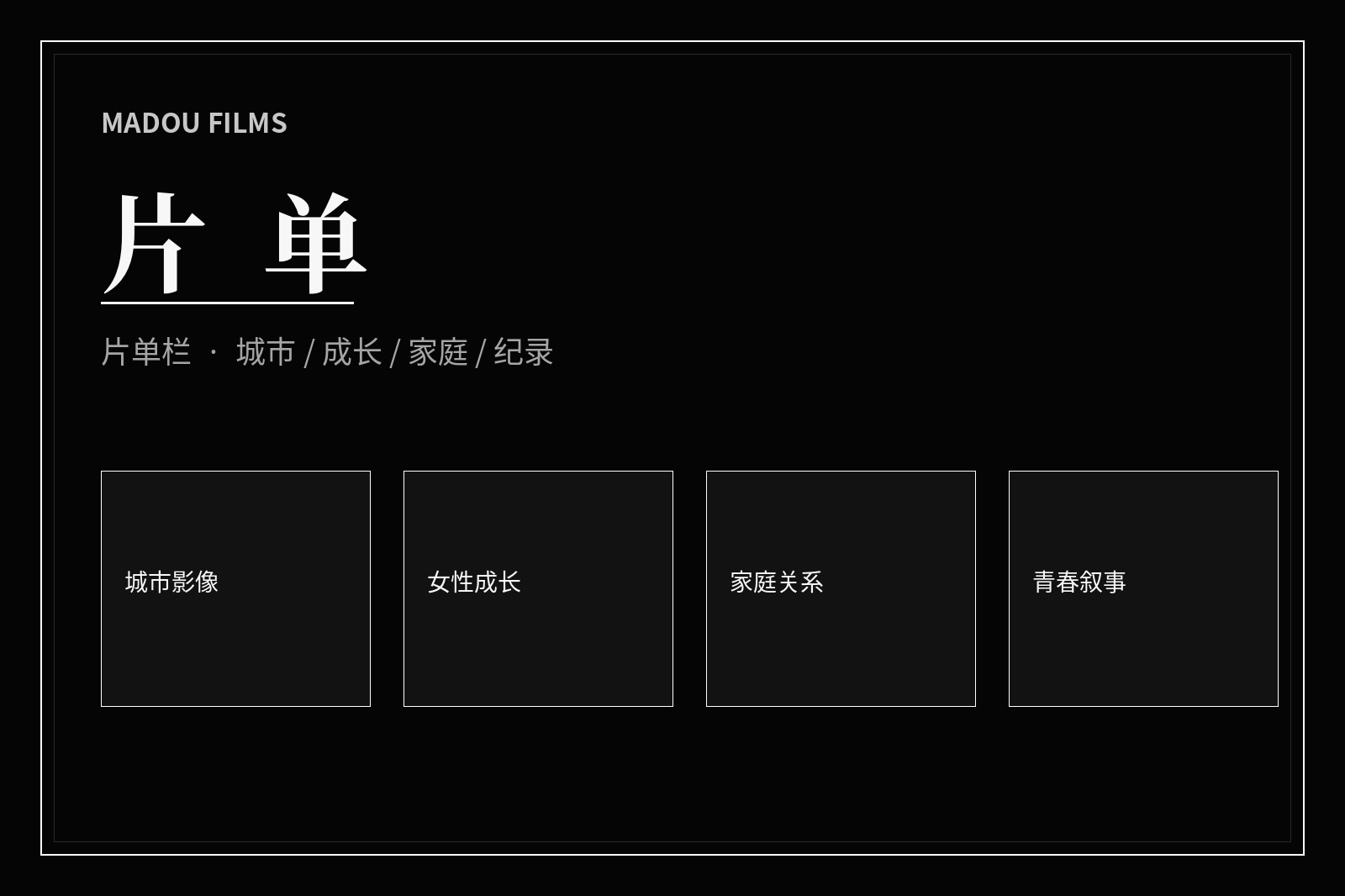 麻豆片单内容